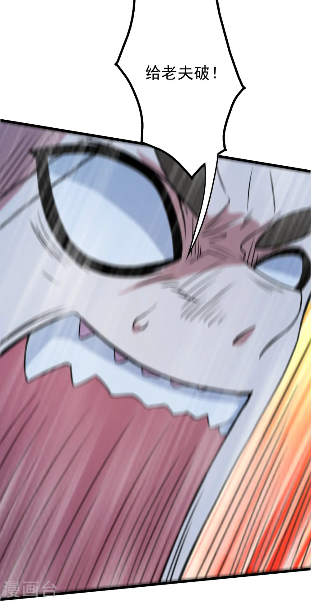 第261话 牺牲！ 第5页