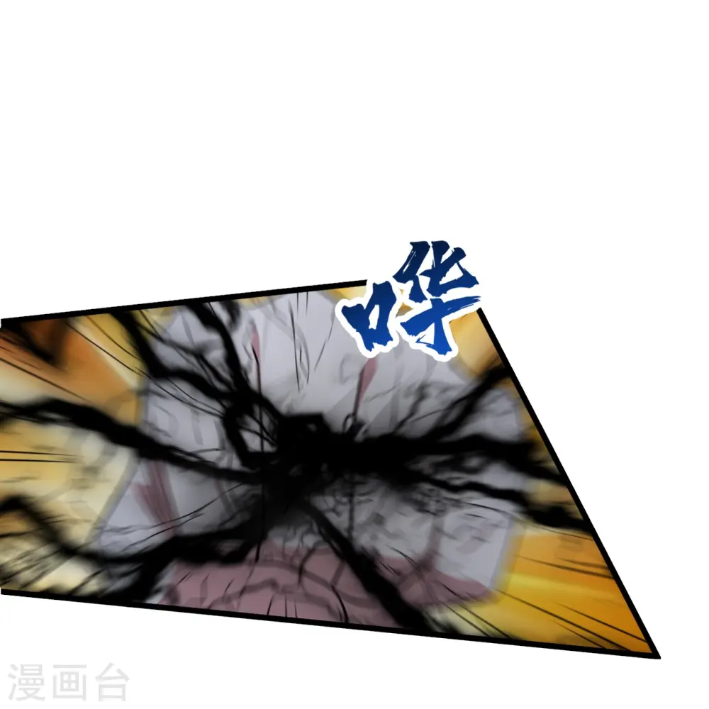 第261话 牺牲！ 第6页