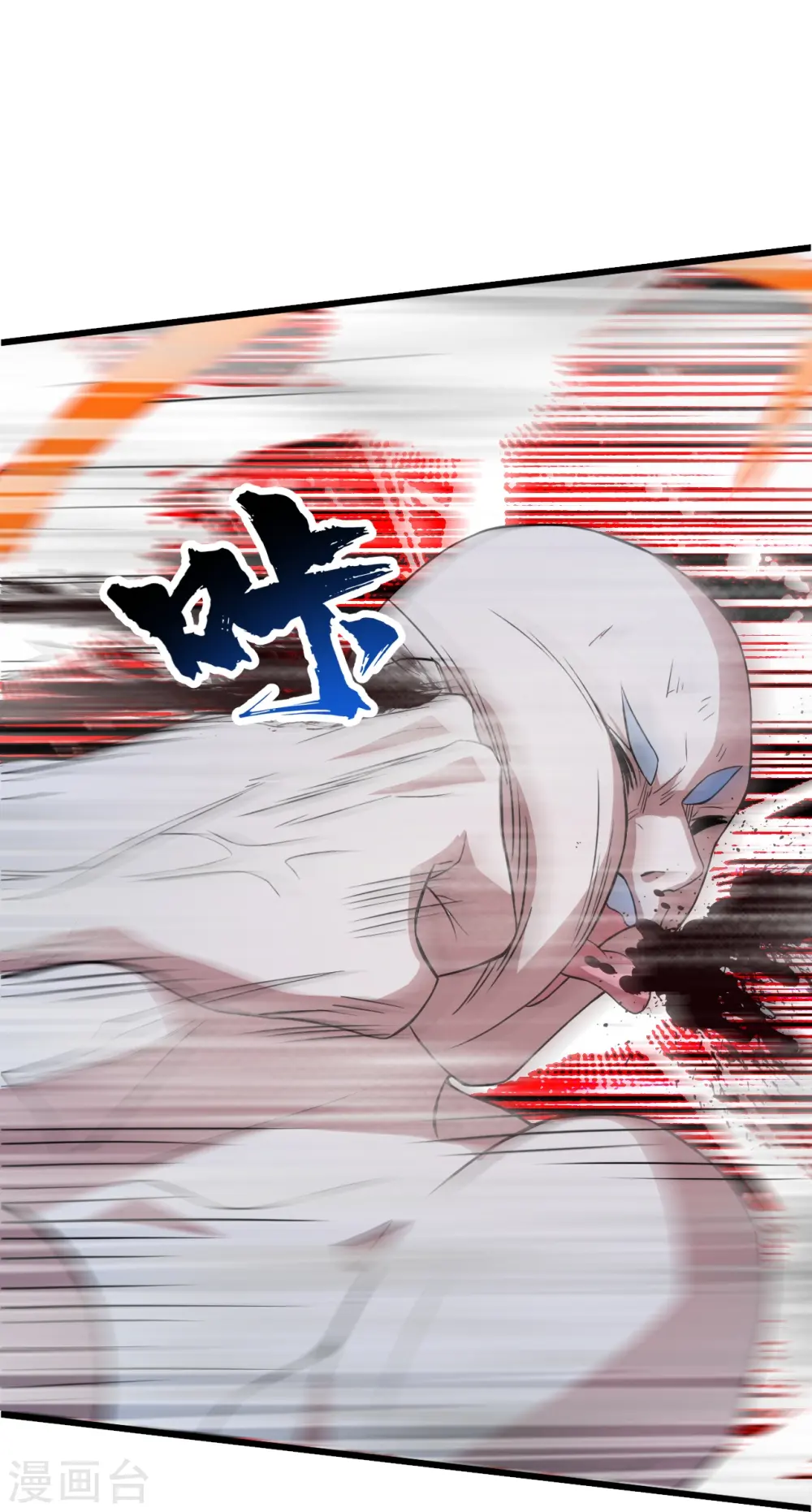 第261话 牺牲！ 第7页