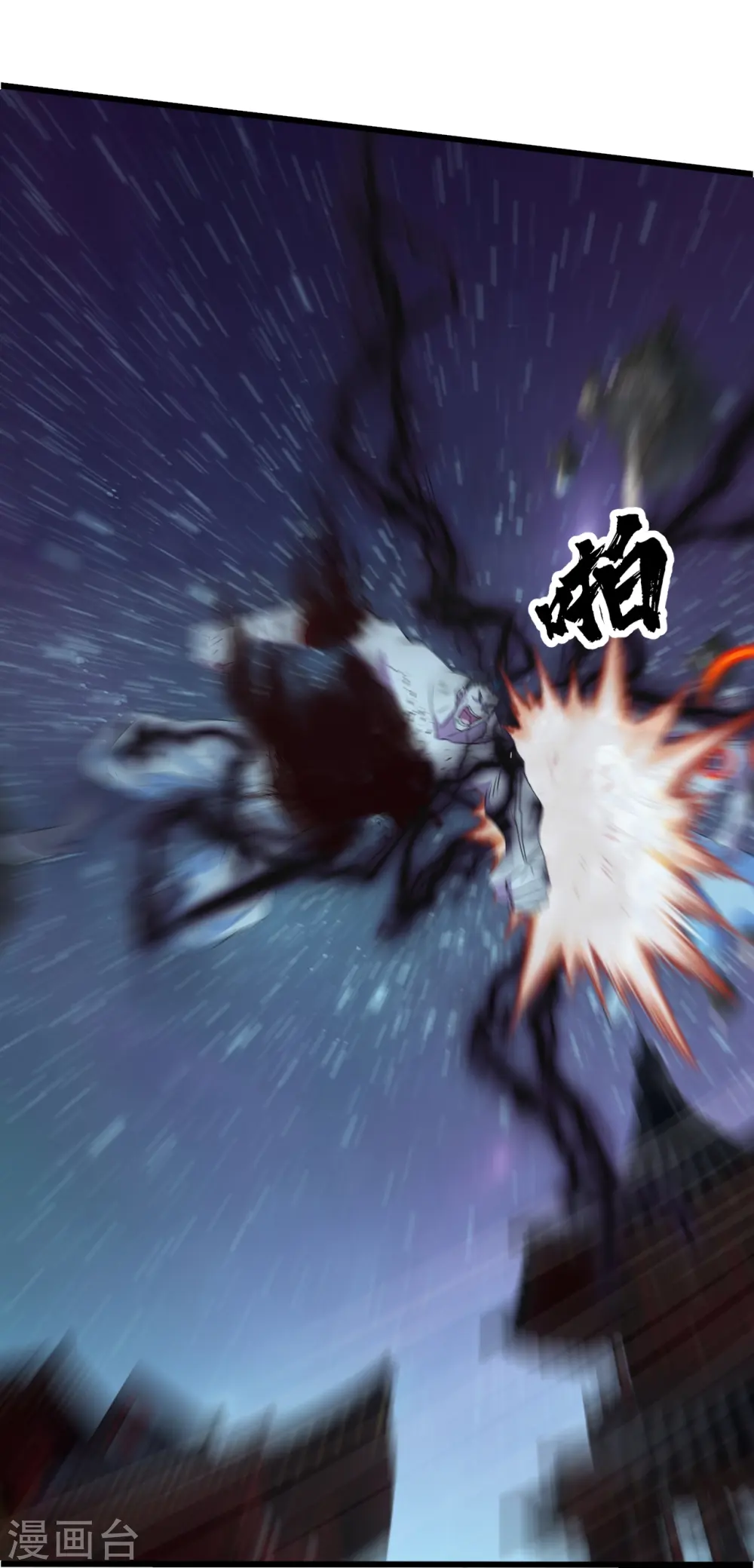 第261话 牺牲！ 第8页