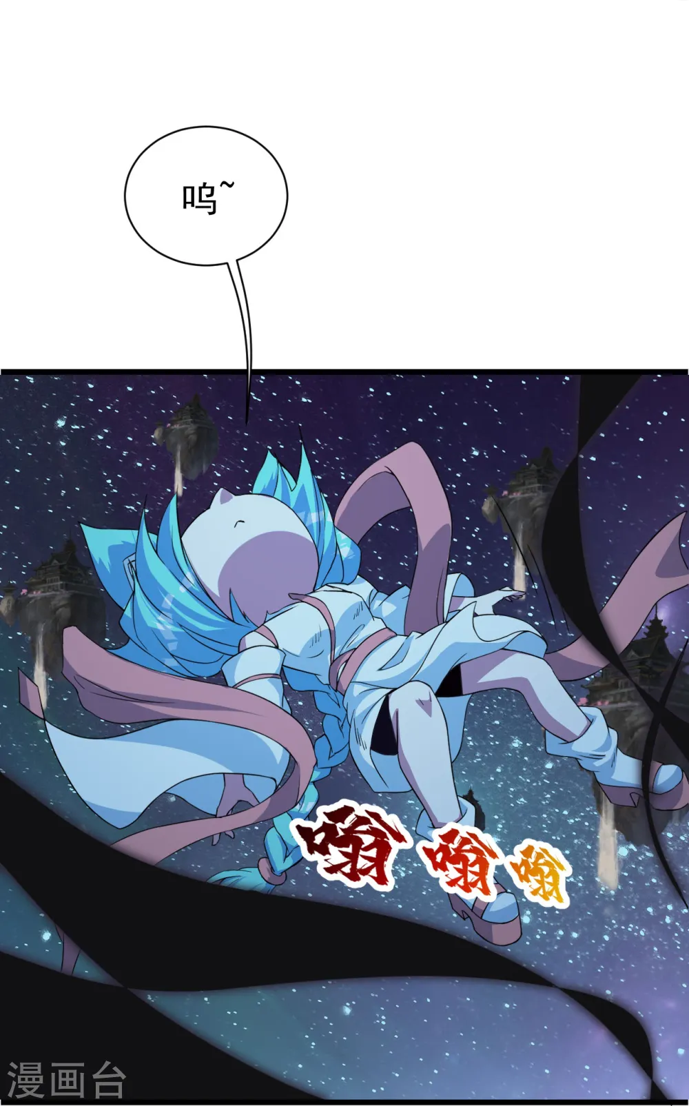 第261话 牺牲！ 第9页