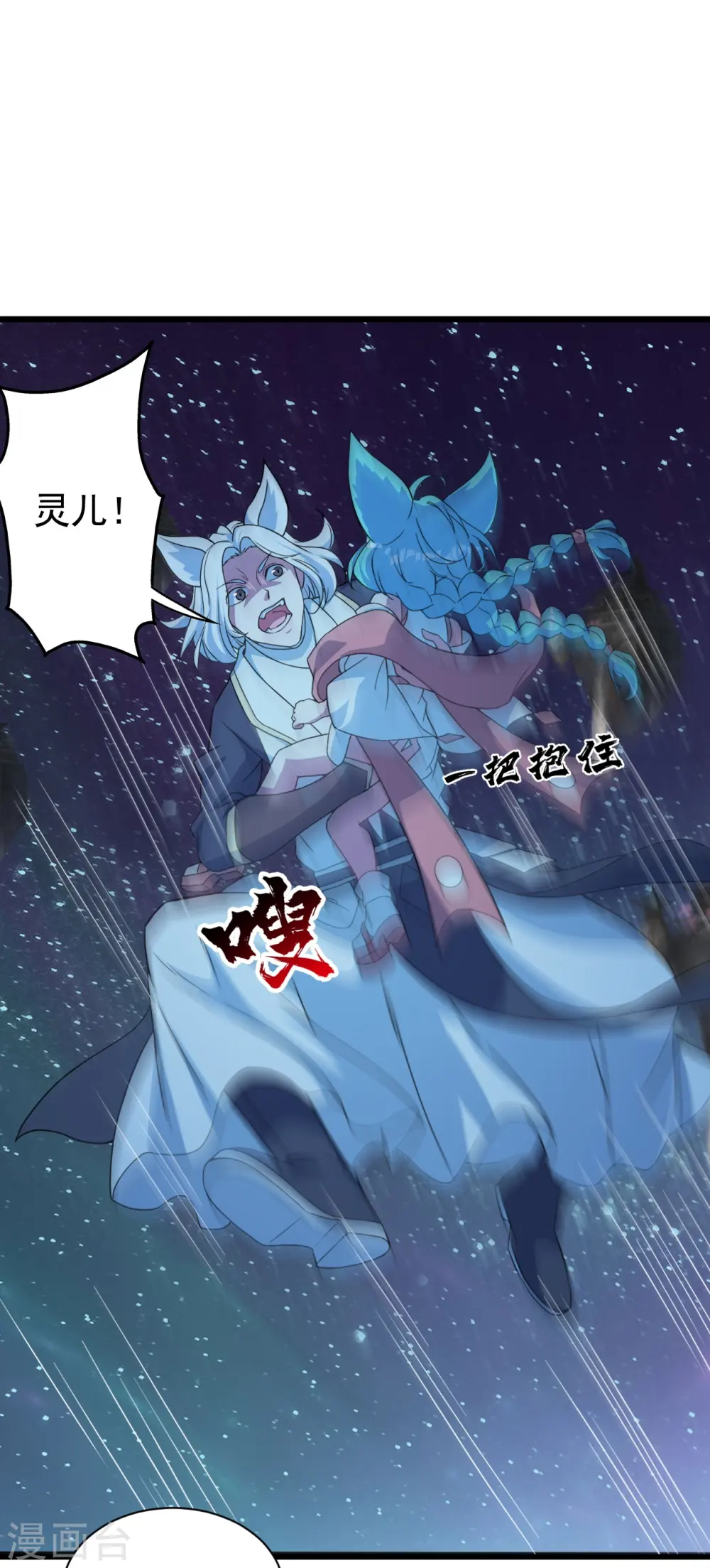 第261话 牺牲！ 第11页