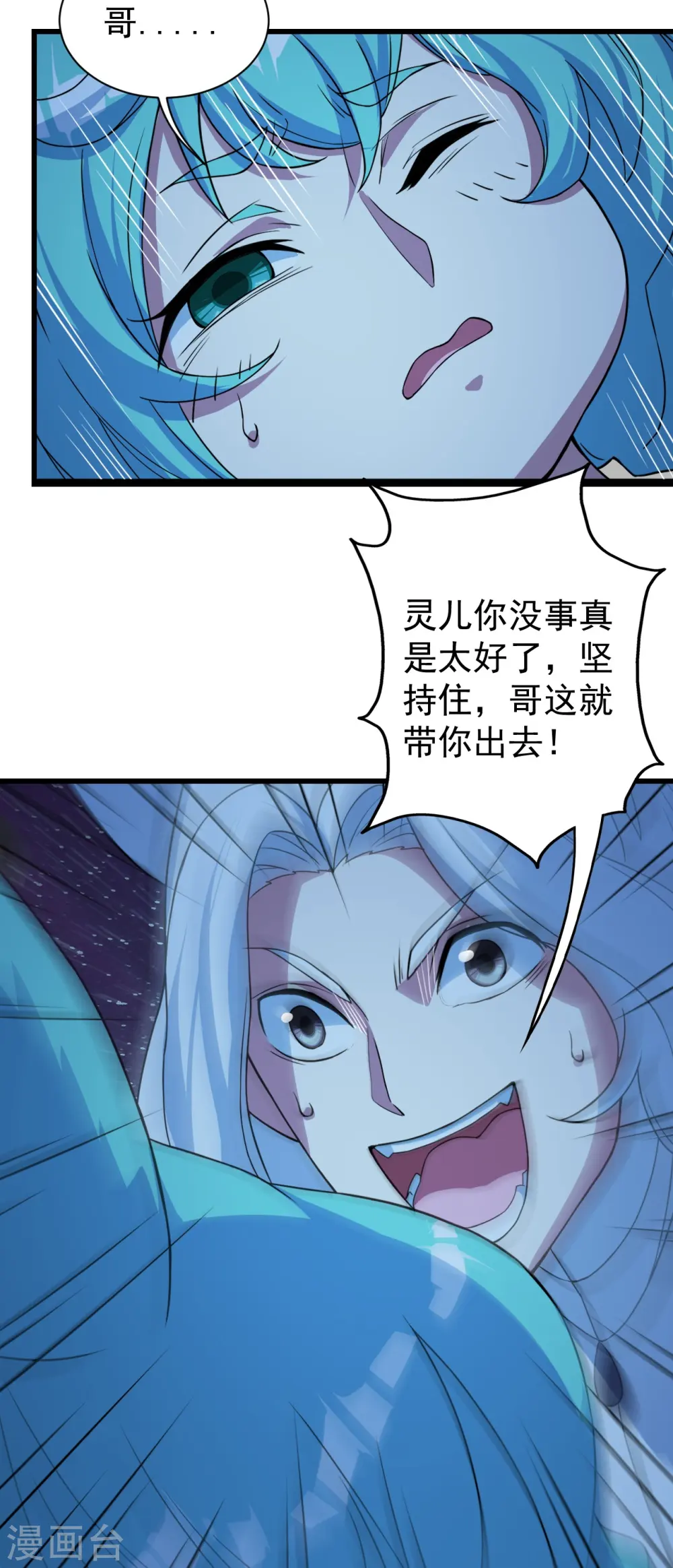 第261话 牺牲！ 第12页
