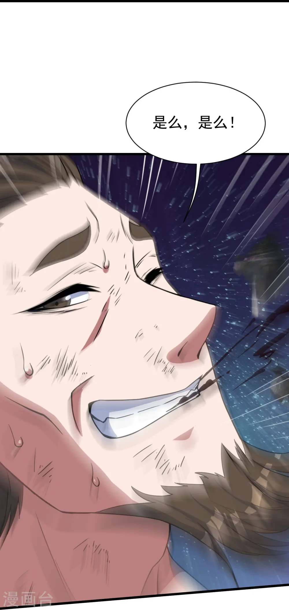 第261话 牺牲！ 第14页