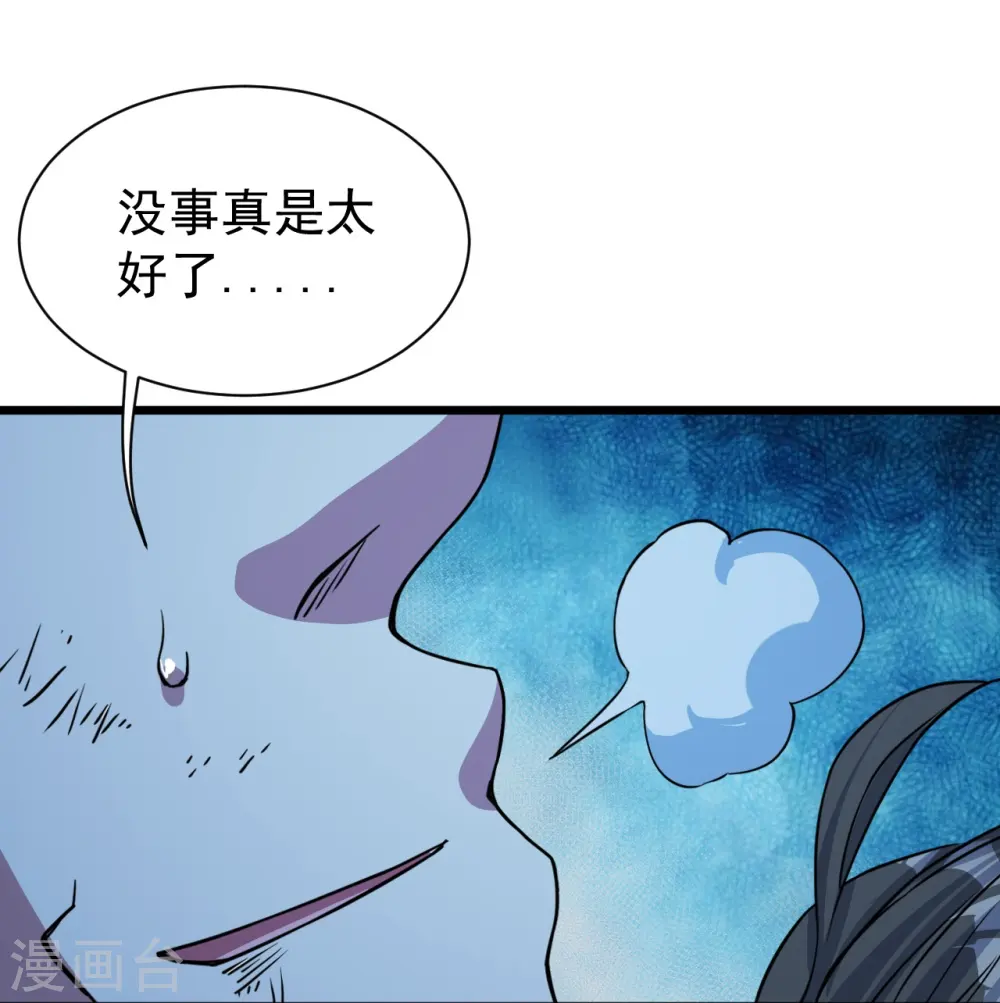 第261话 牺牲！ 第15页