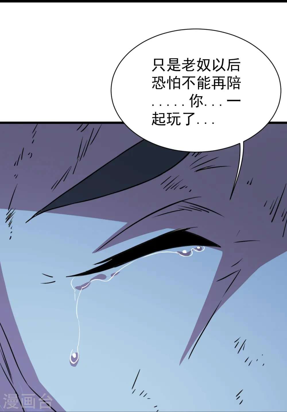 第261话 牺牲！ 第16页