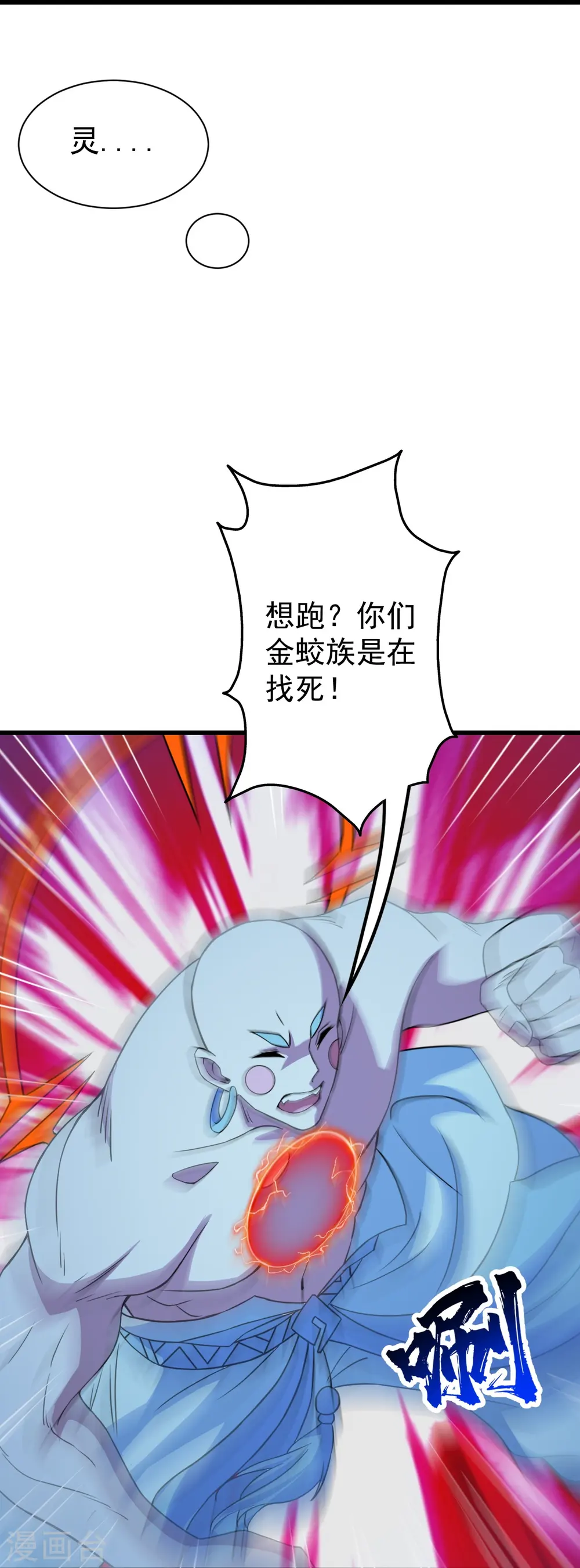 第261话 牺牲！ 第17页
