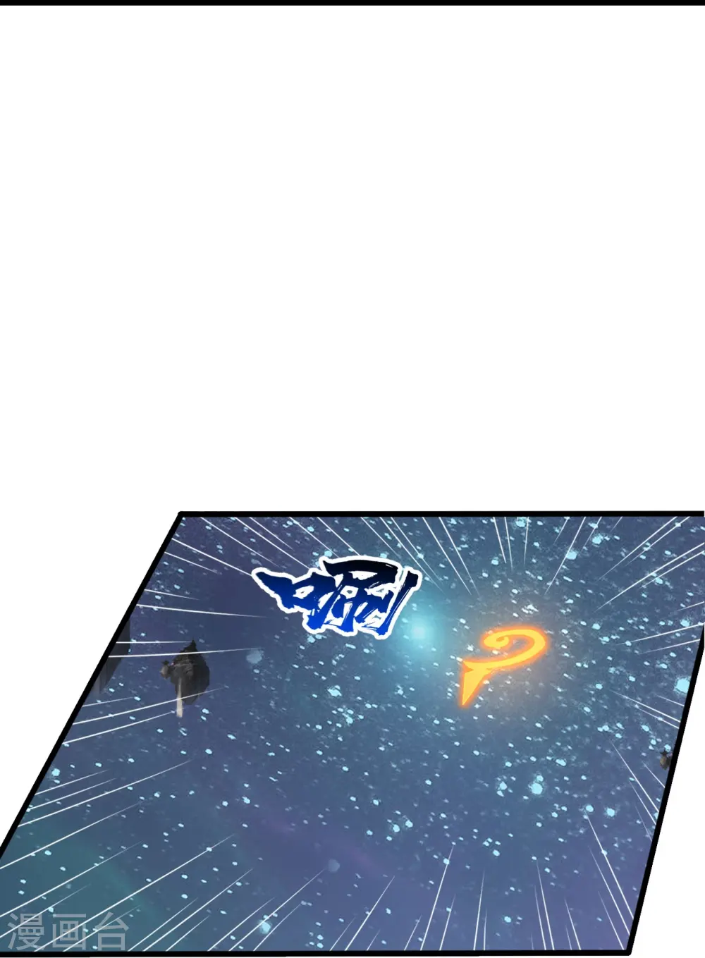 第261话 牺牲！ 第18页