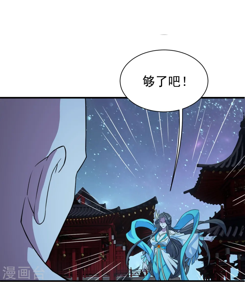 第261话 牺牲！ 第20页