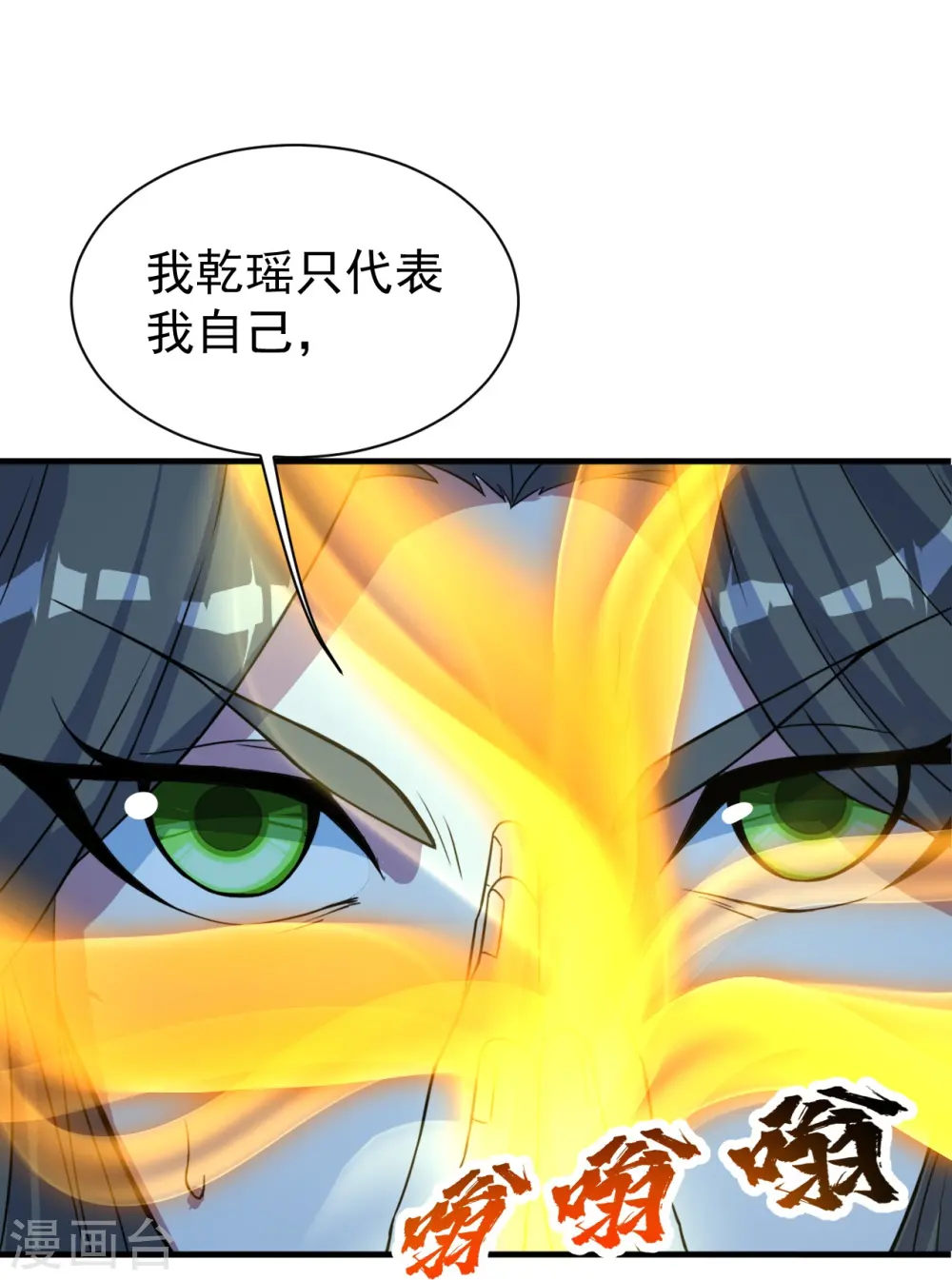 第261话 牺牲！ 第23页