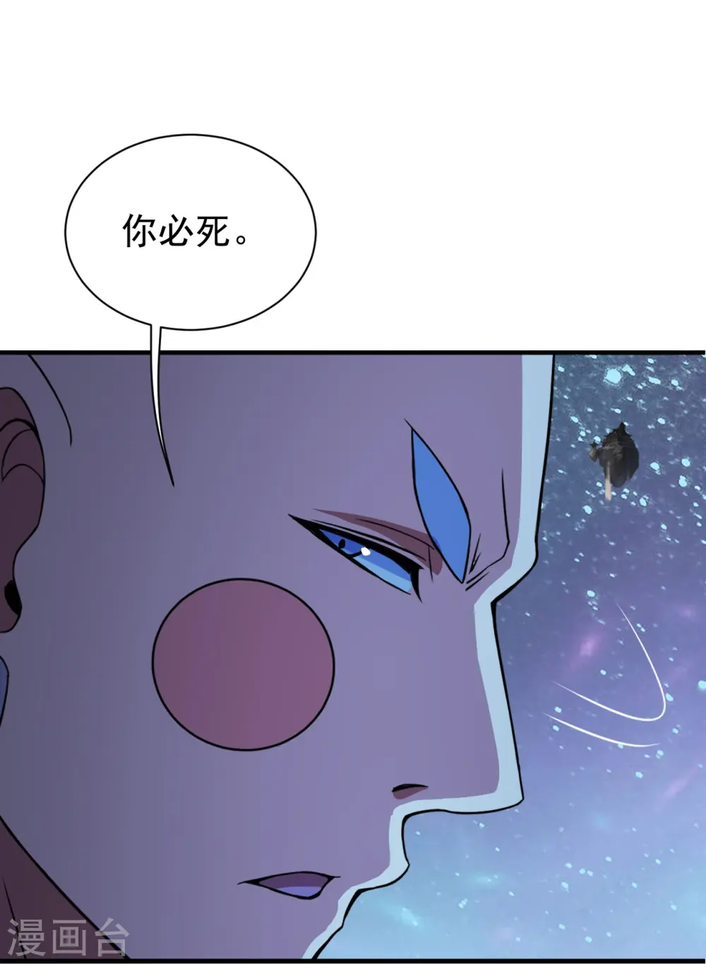 第261话 牺牲！ 第27页