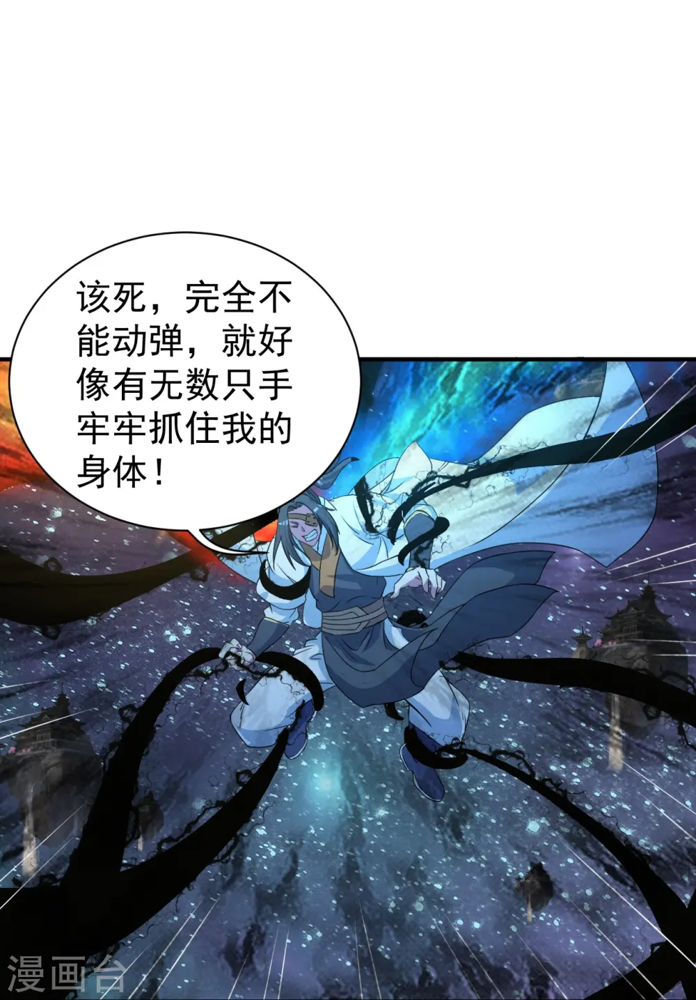第261话 牺牲！ 第28页