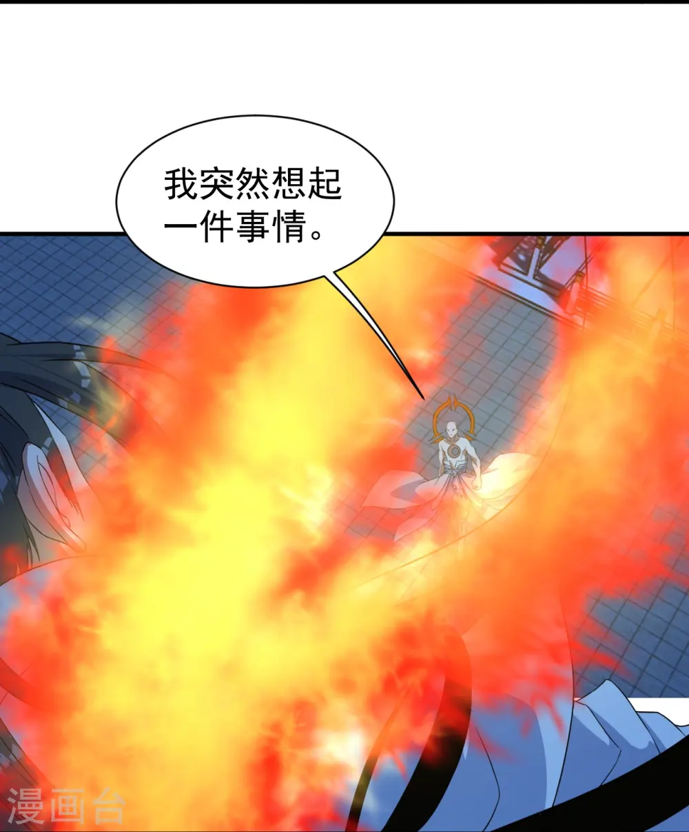 第261话 牺牲！ 第29页