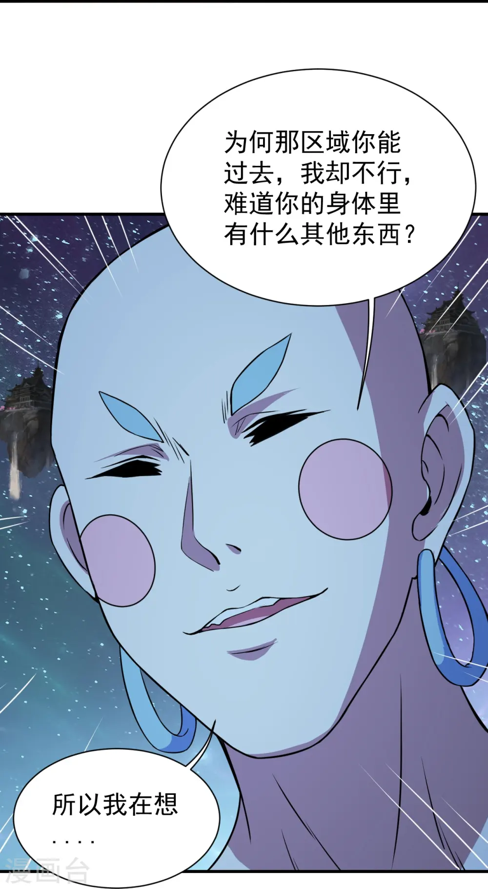 第261话 牺牲！ 第30页