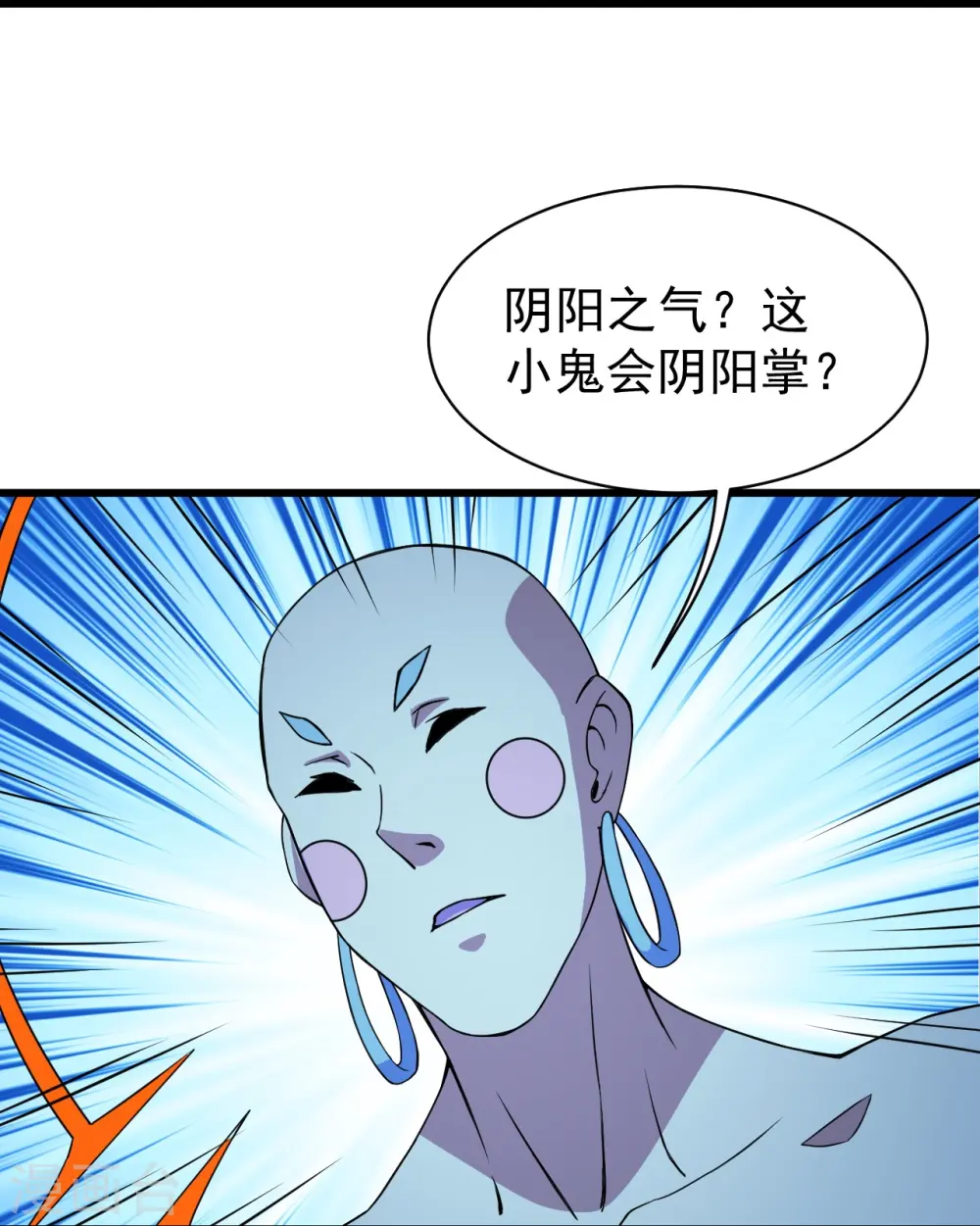 第259话 道陵VS白衣 第14页