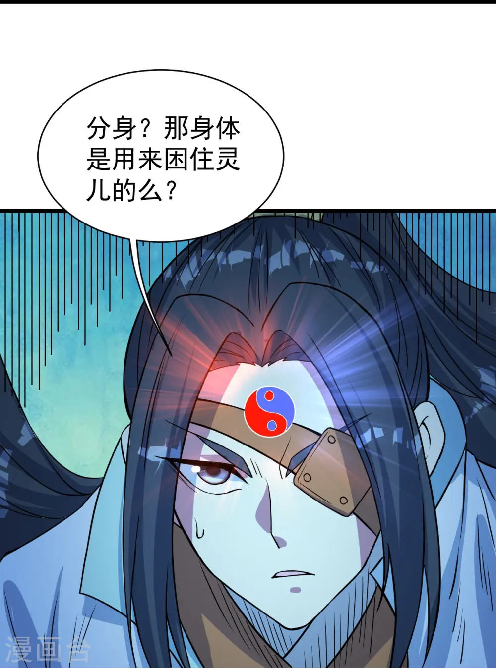 第259话 道陵VS白衣 第18页