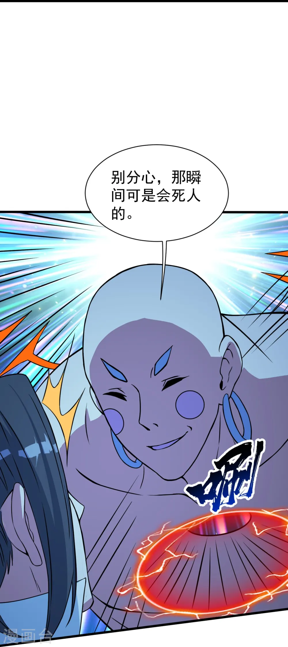 第259话 道陵VS白衣 第19页
