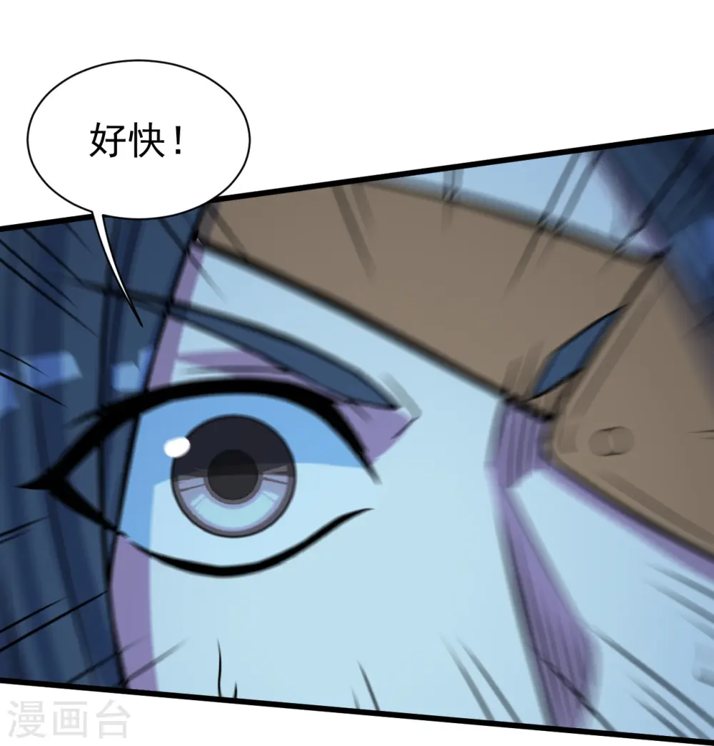 第259话 道陵VS白衣 第20页