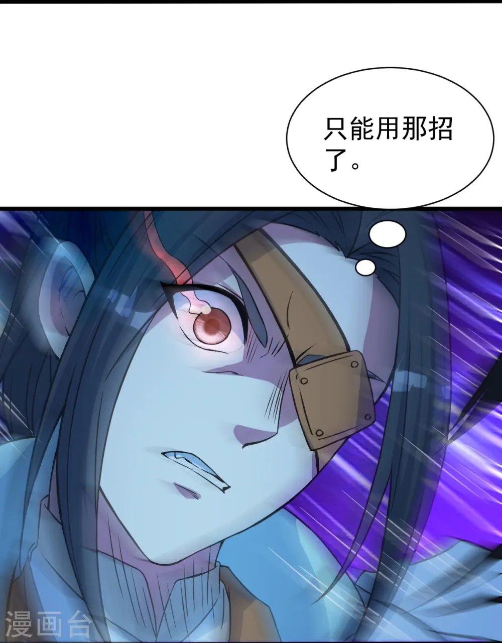 第259话 道陵VS白衣 第23页