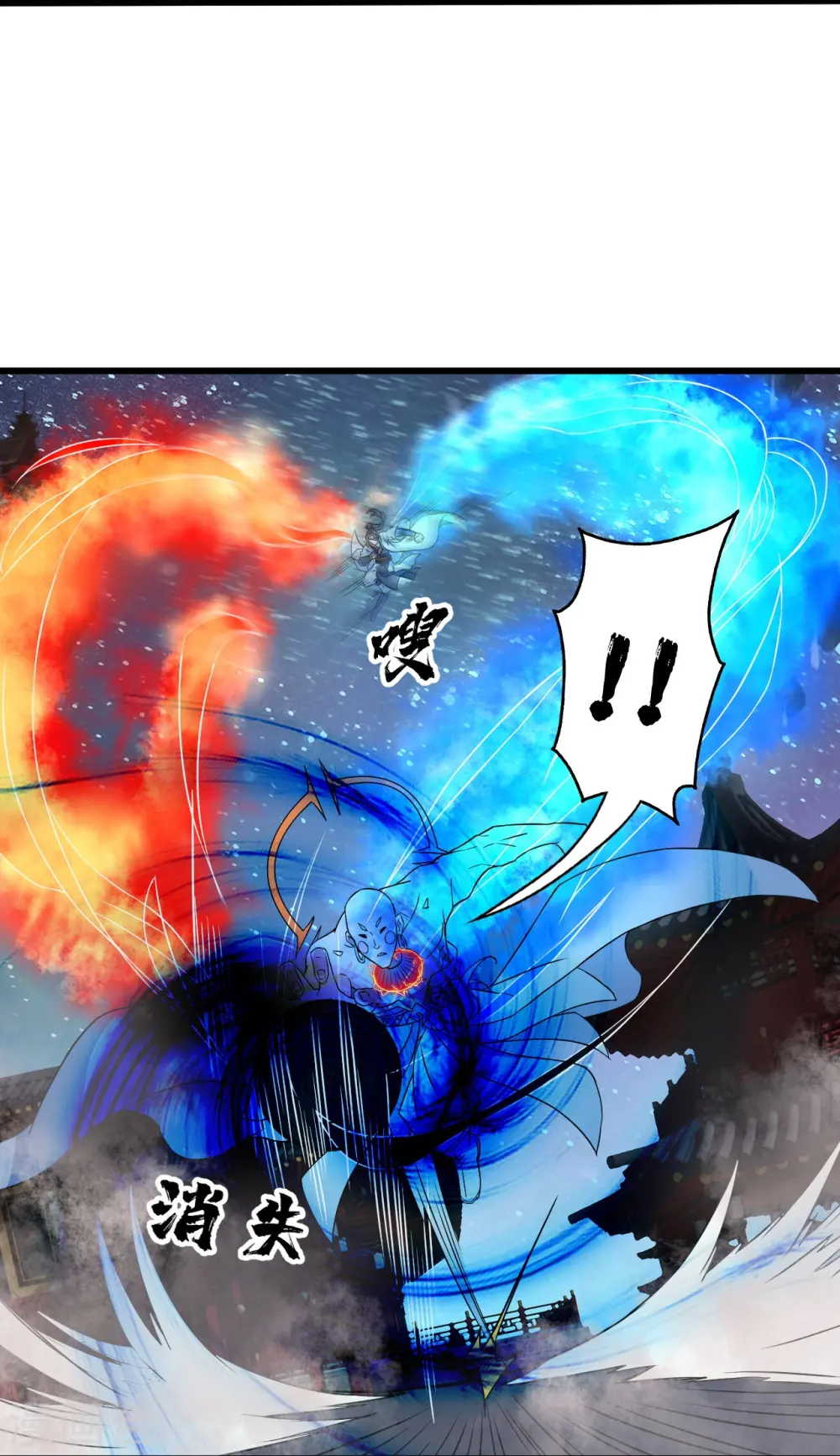 第259话 道陵VS白衣 第24页