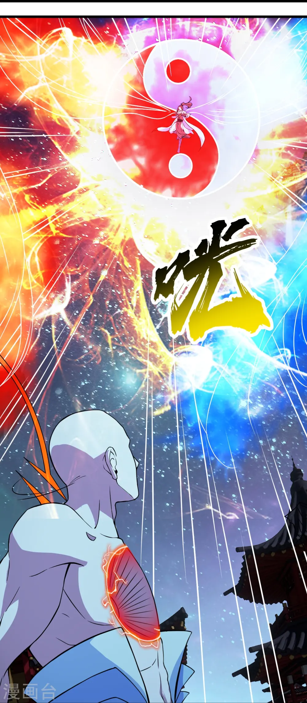 第259话 道陵VS白衣 第27页