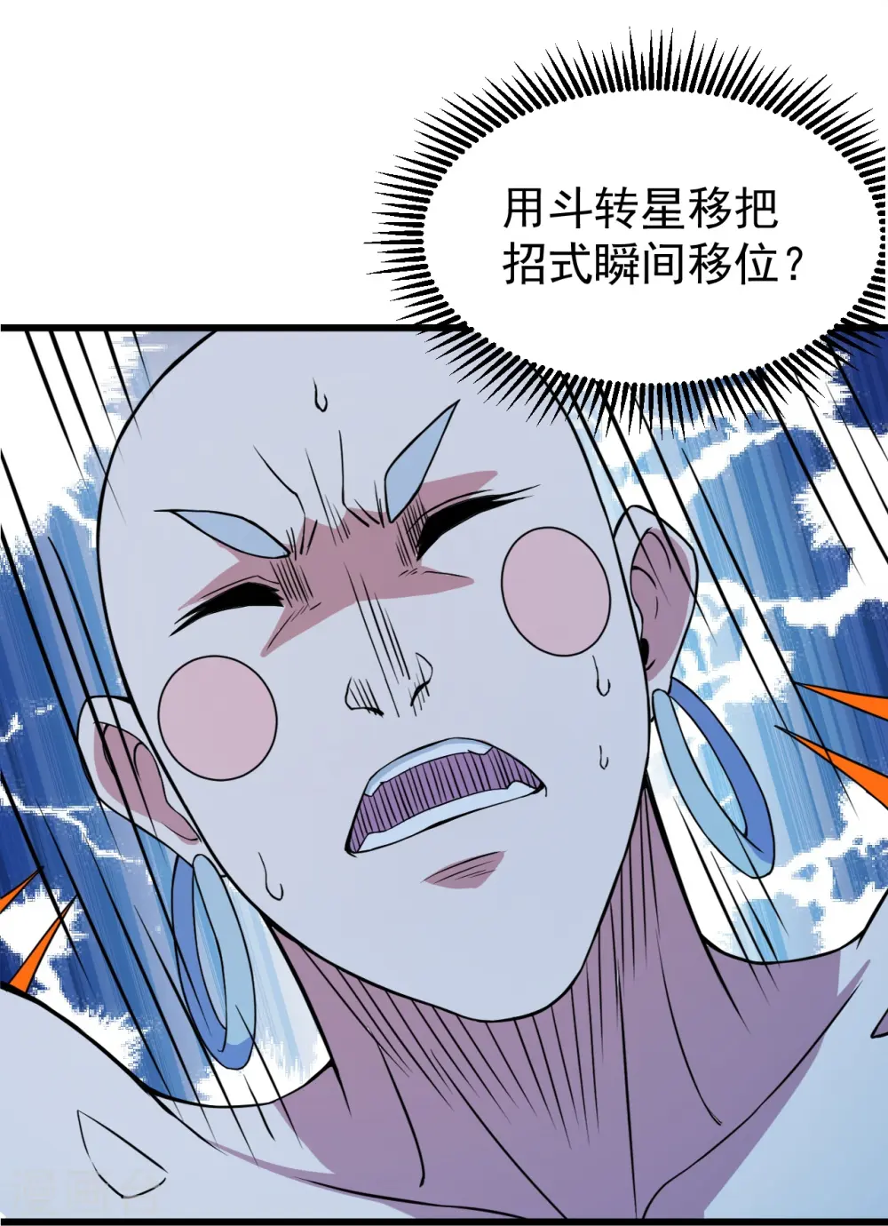 第259话 道陵VS白衣 第29页