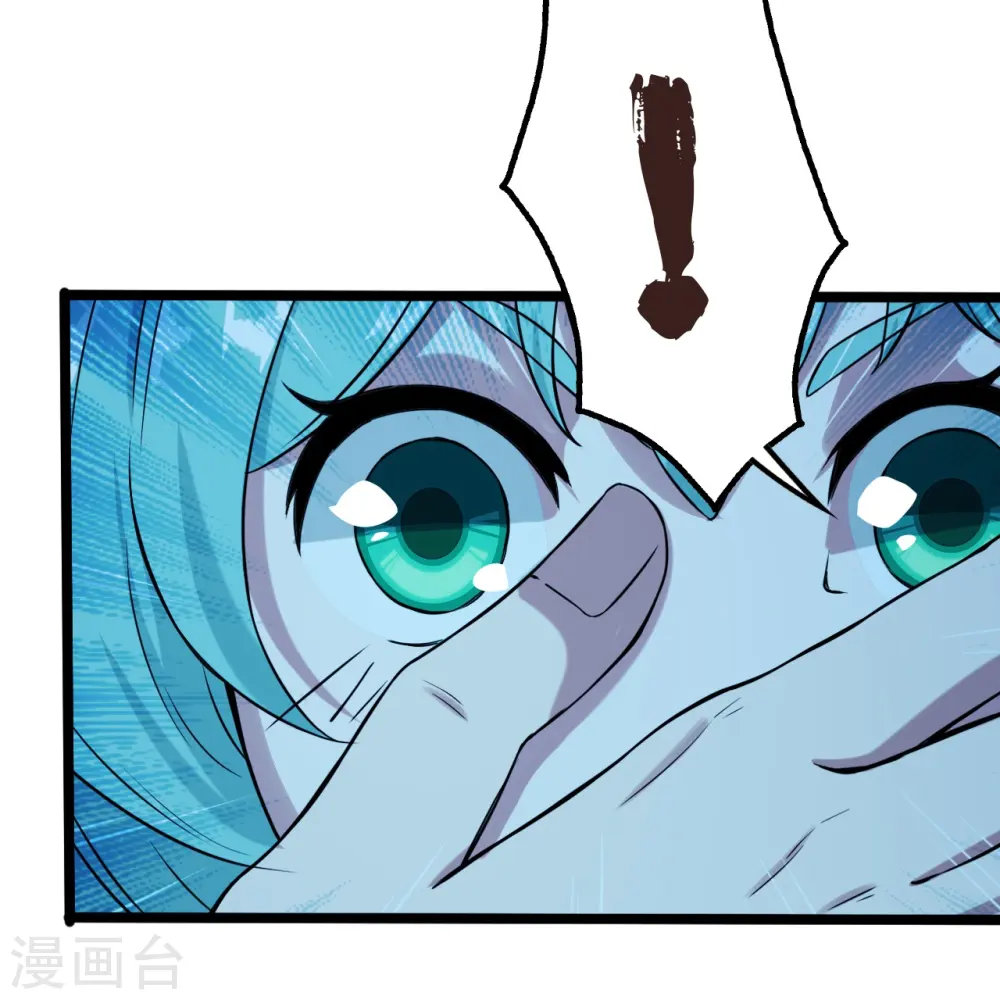 第257话 诱饵！ 第3页