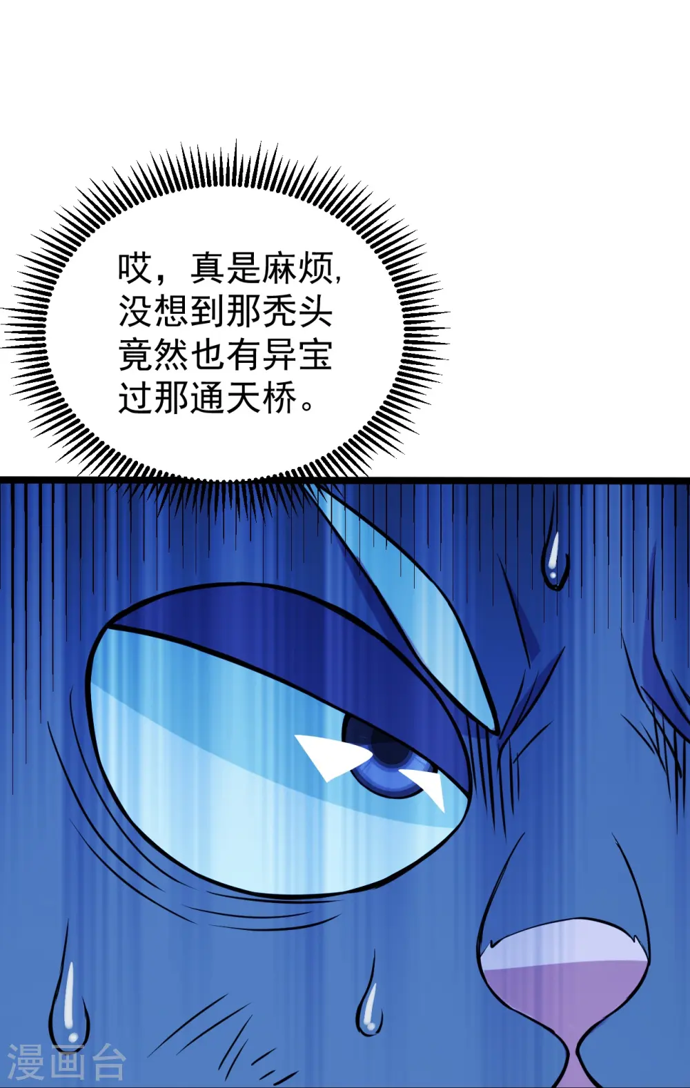 第257话 诱饵！ 第12页