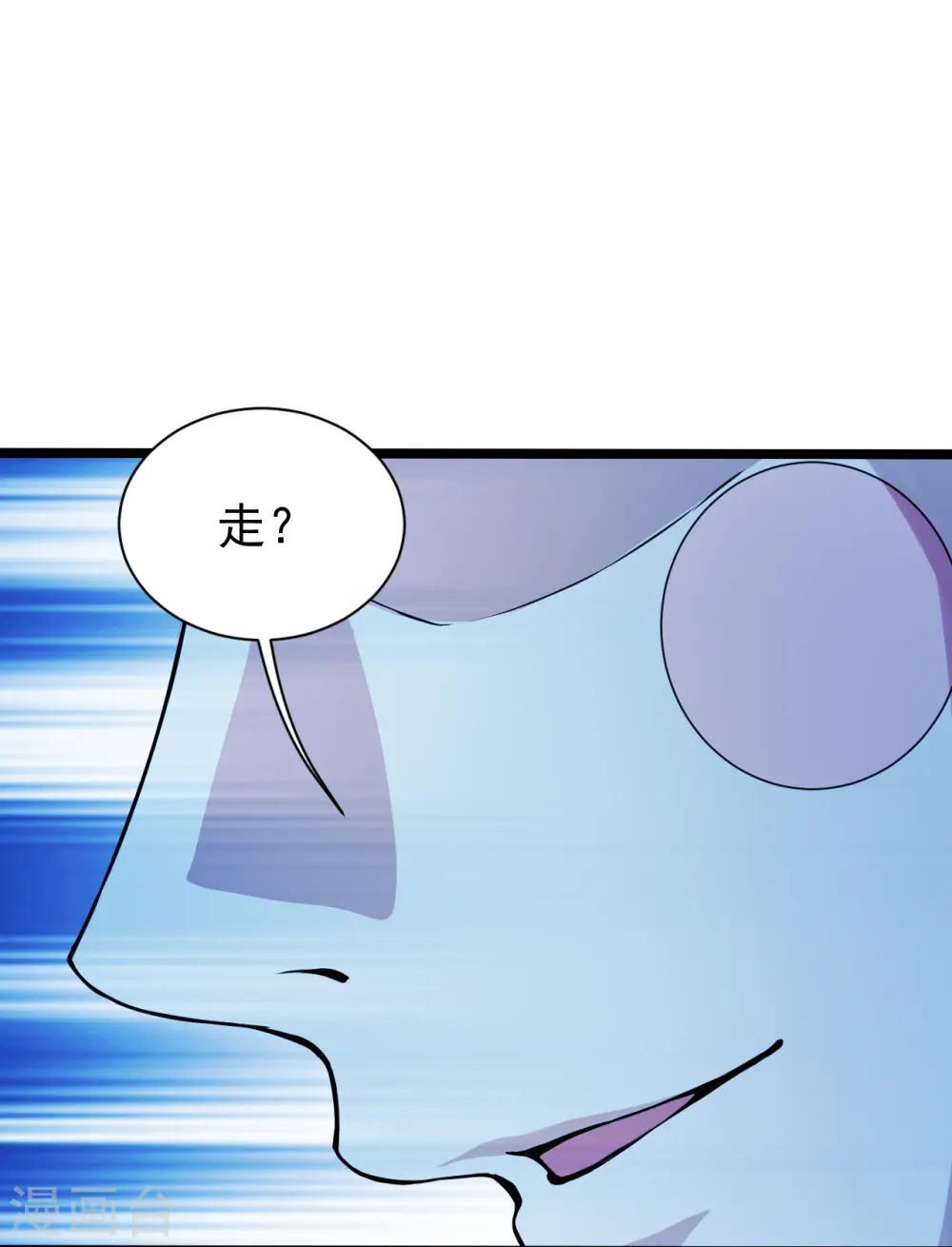 第257话 诱饵！ 第15页