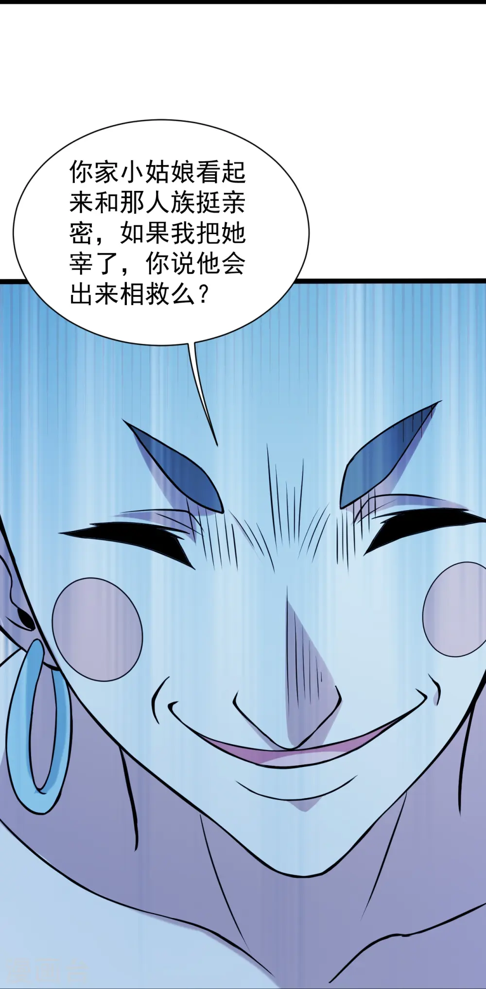 第257话 诱饵！ 第20页