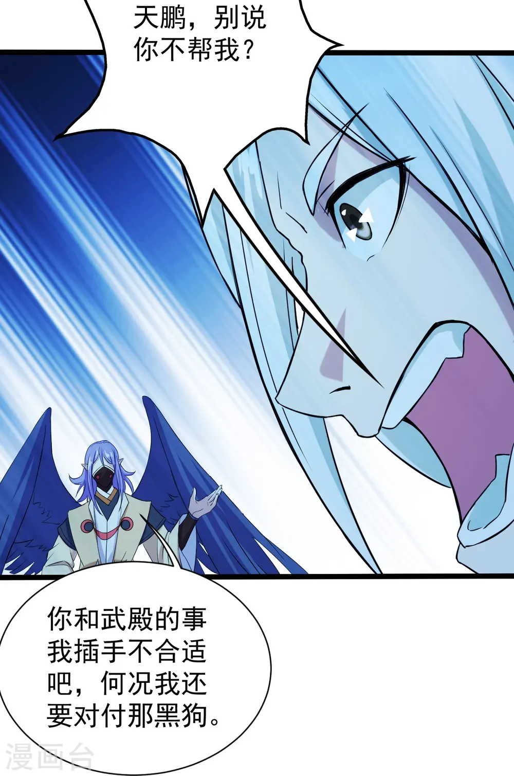 第257话 诱饵！ 第24页