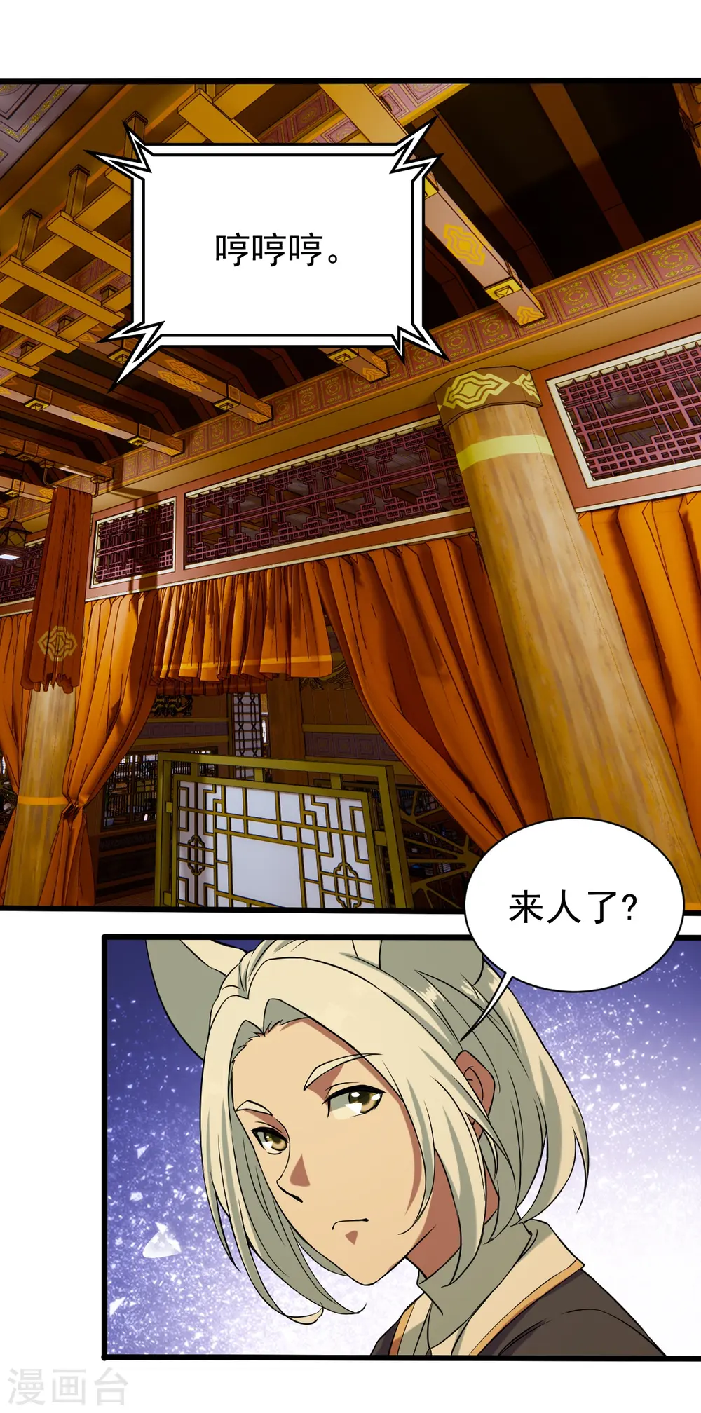 第256话 置死地而后生！ 第4页
