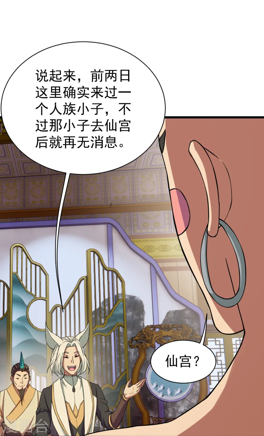 第256话 置死地而后生！ 第10页