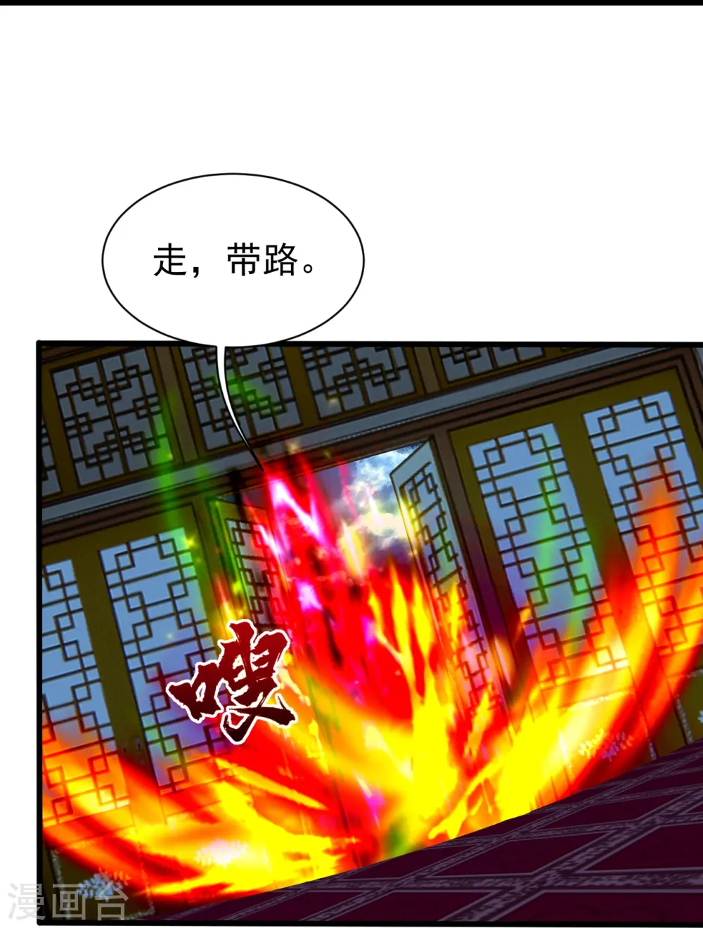 第256话 置死地而后生！ 第12页