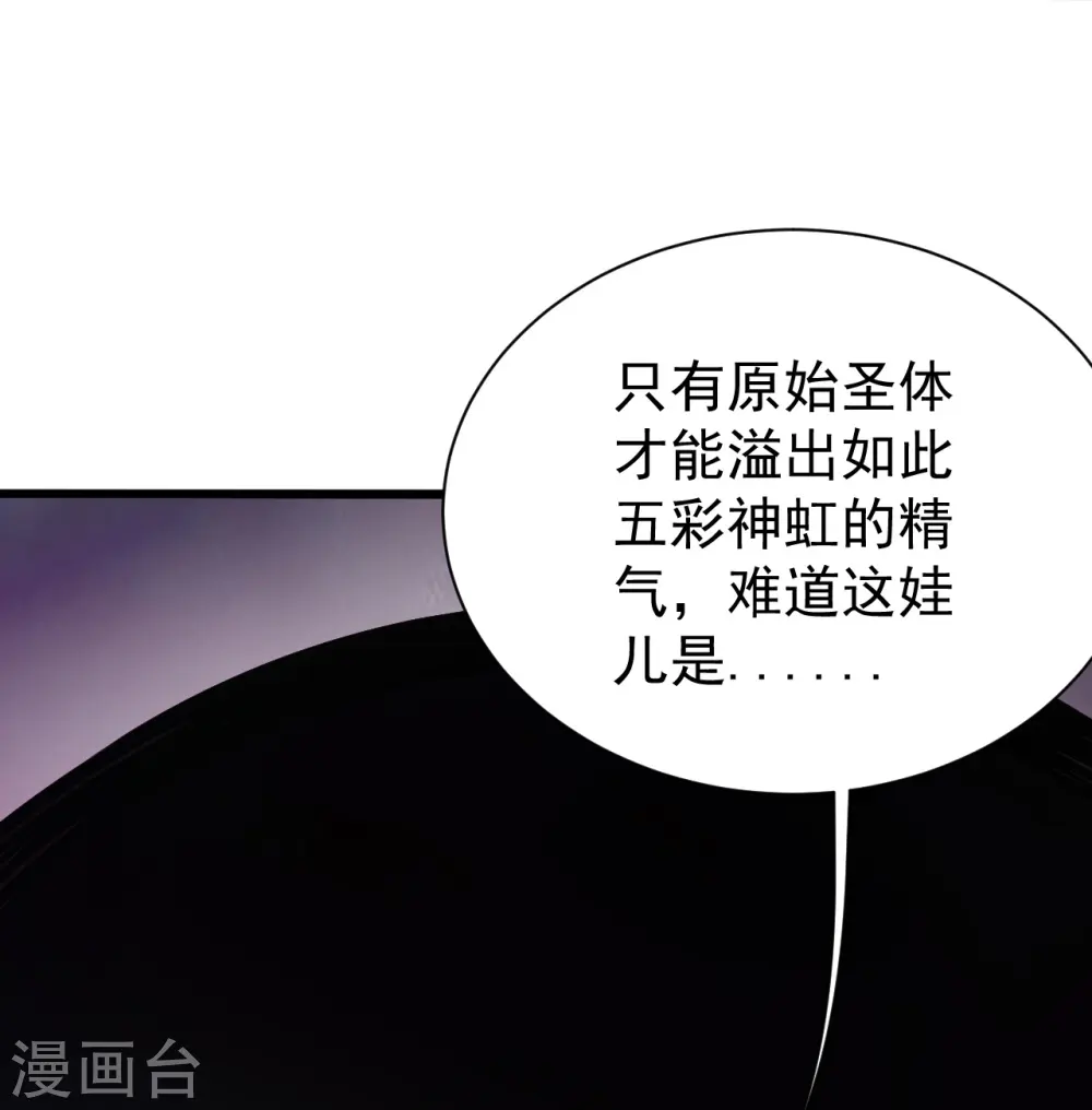 第256话 置死地而后生！ 第13页