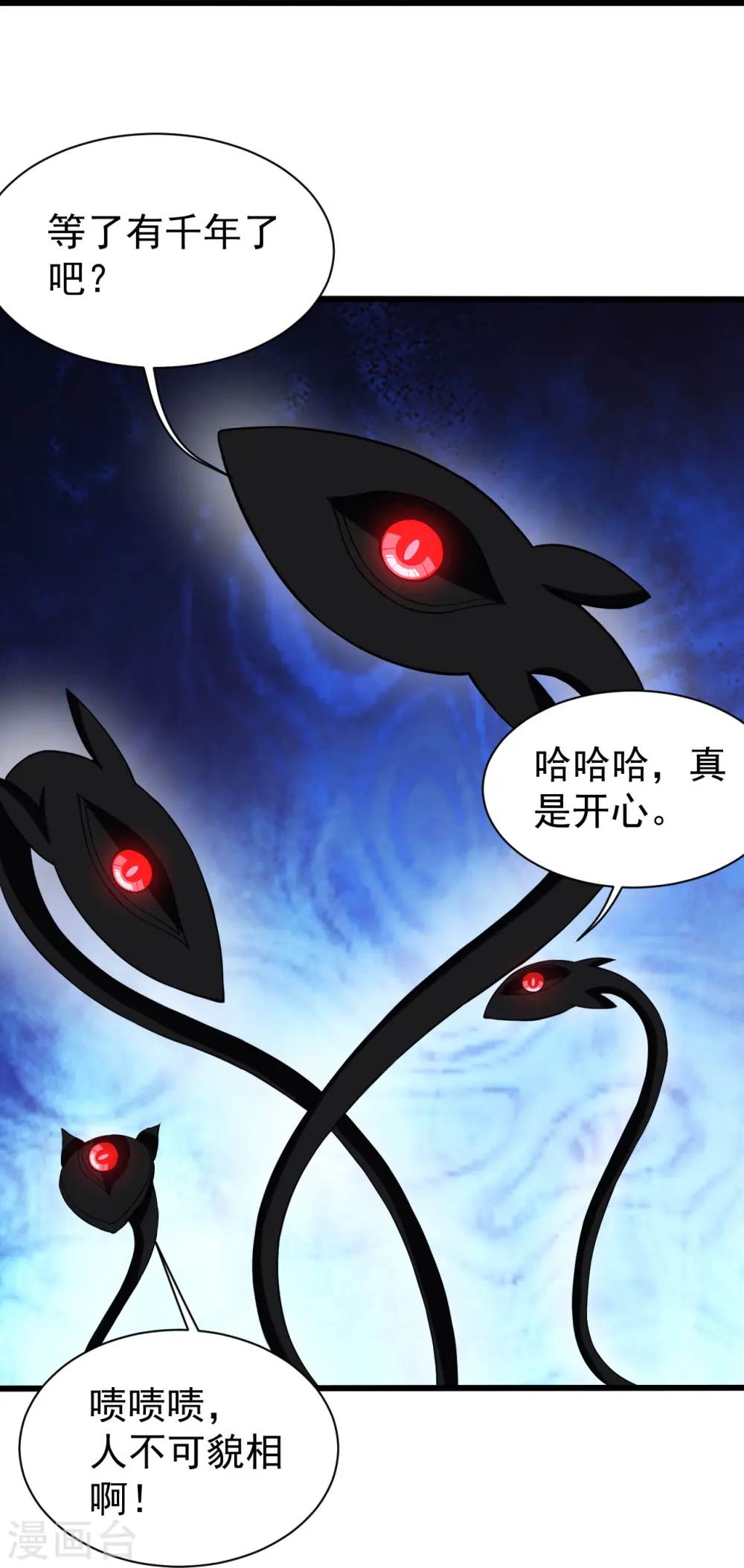 第256话 置死地而后生！ 第16页