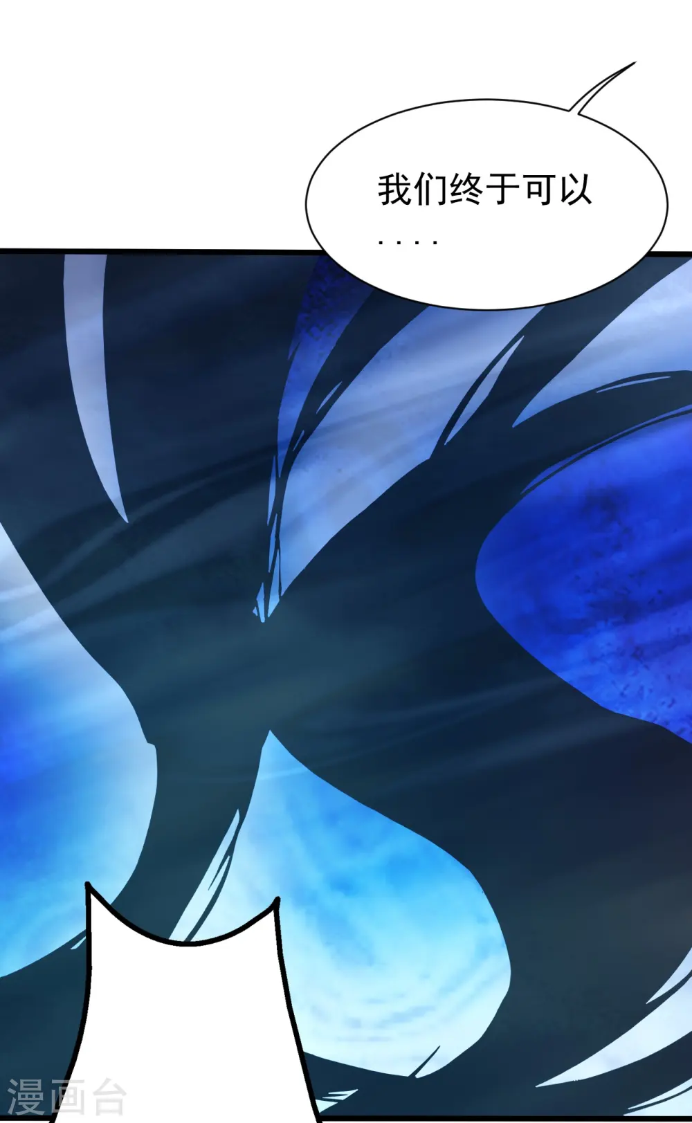 第256话 置死地而后生！ 第17页