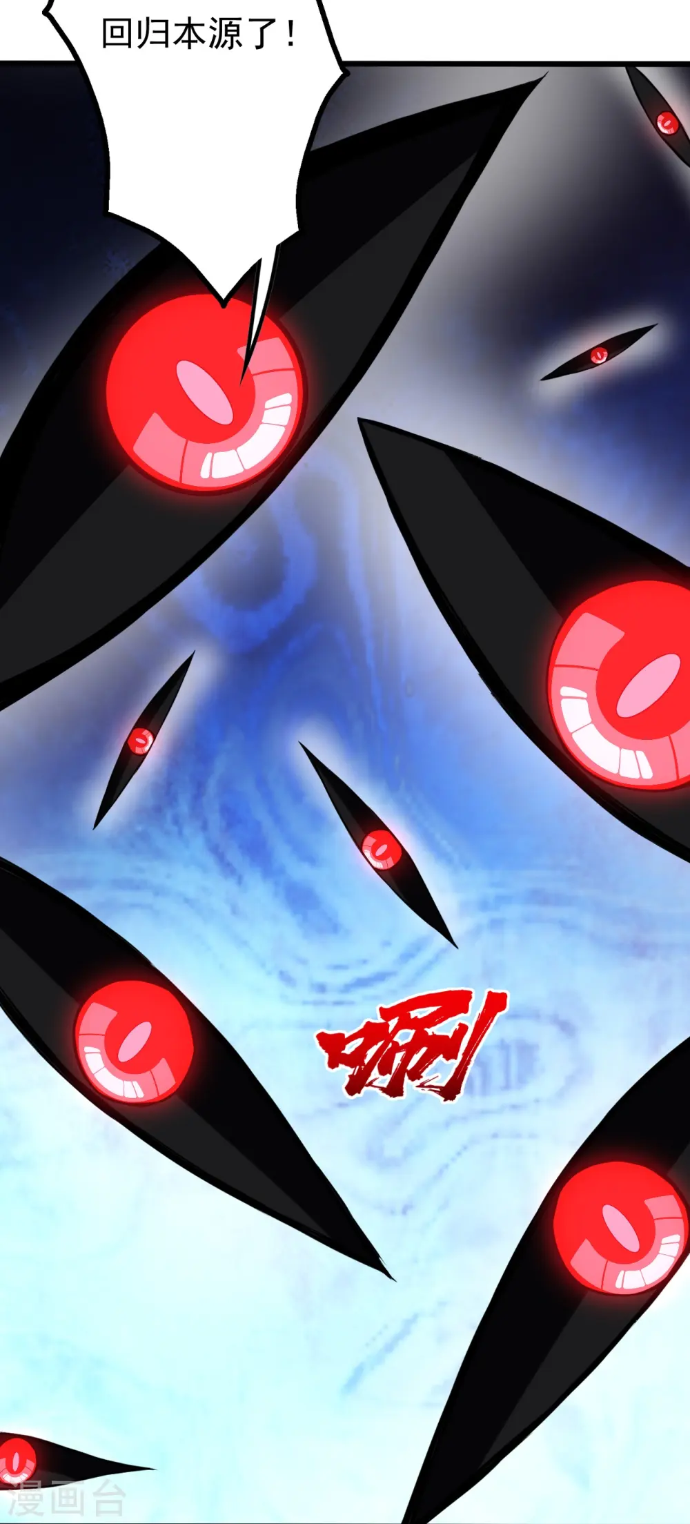 第256话 置死地而后生！ 第18页