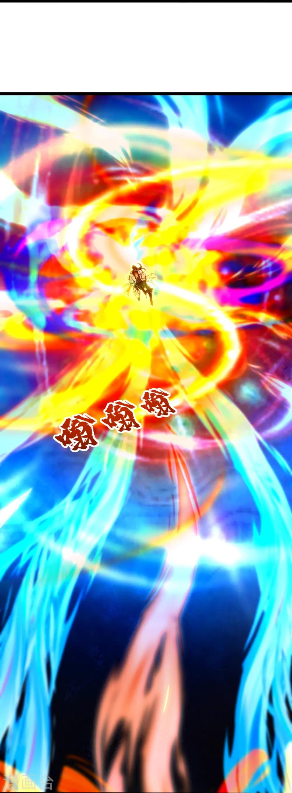 第256话 置死地而后生！ 第19页