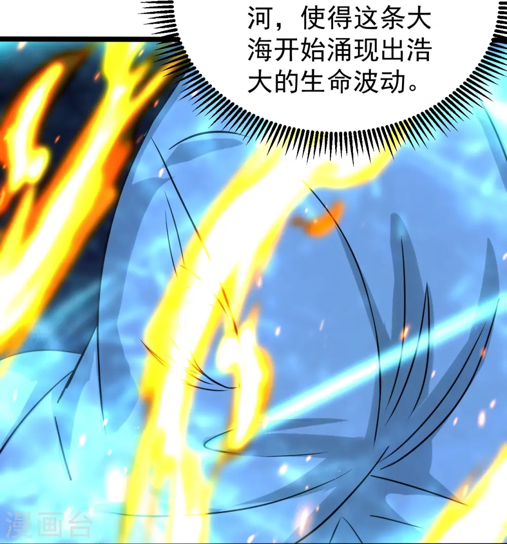 第256话 置死地而后生！ 第23页