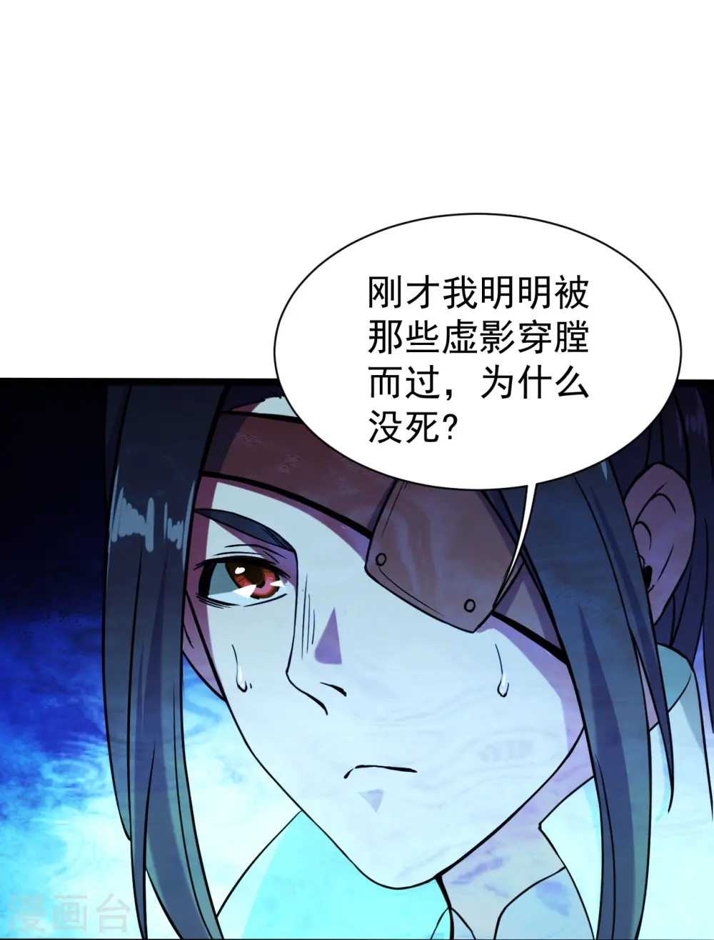 第256话 置死地而后生！ 第28页