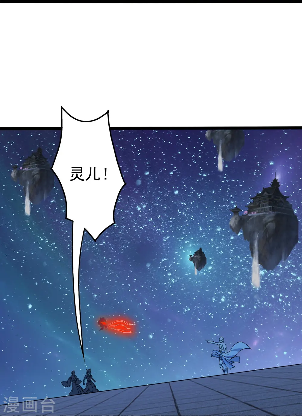 第258话 以命换命！ 第4页