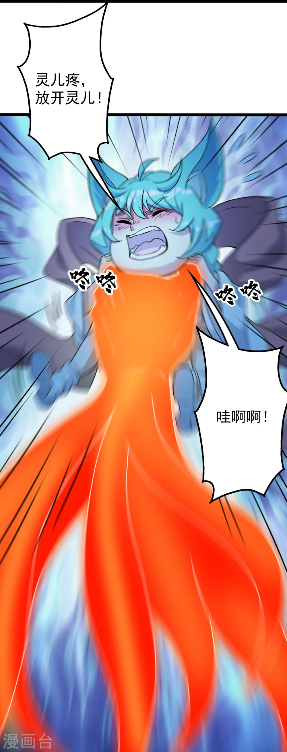 第258话 以命换命！ 第5页