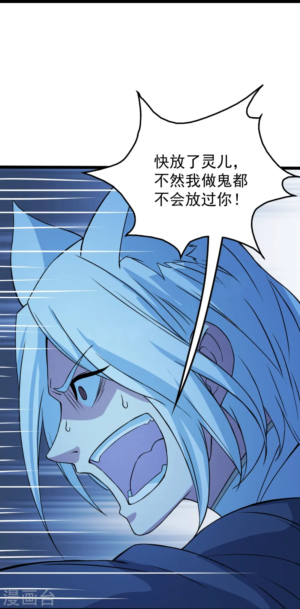 第258话 以命换命！ 第6页