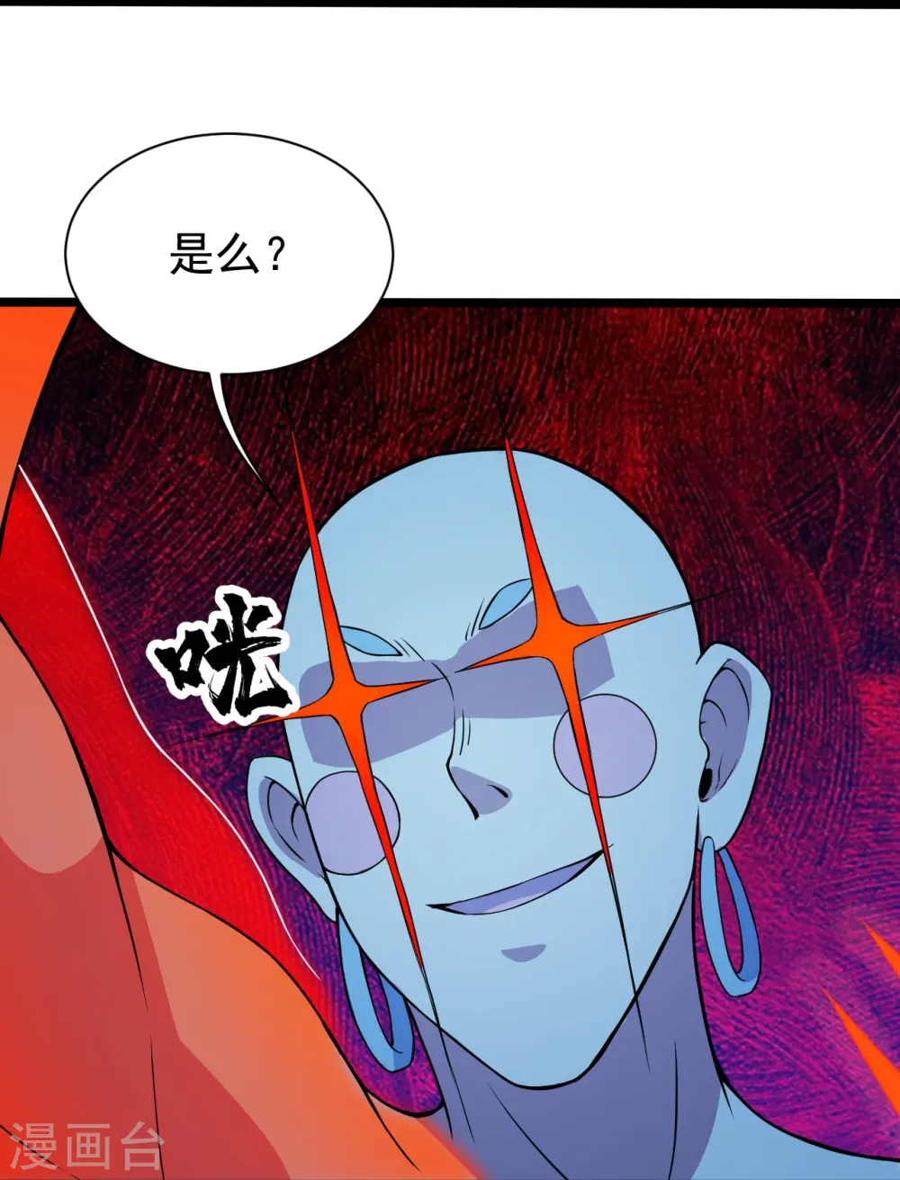 第258话 以命换命！ 第7页