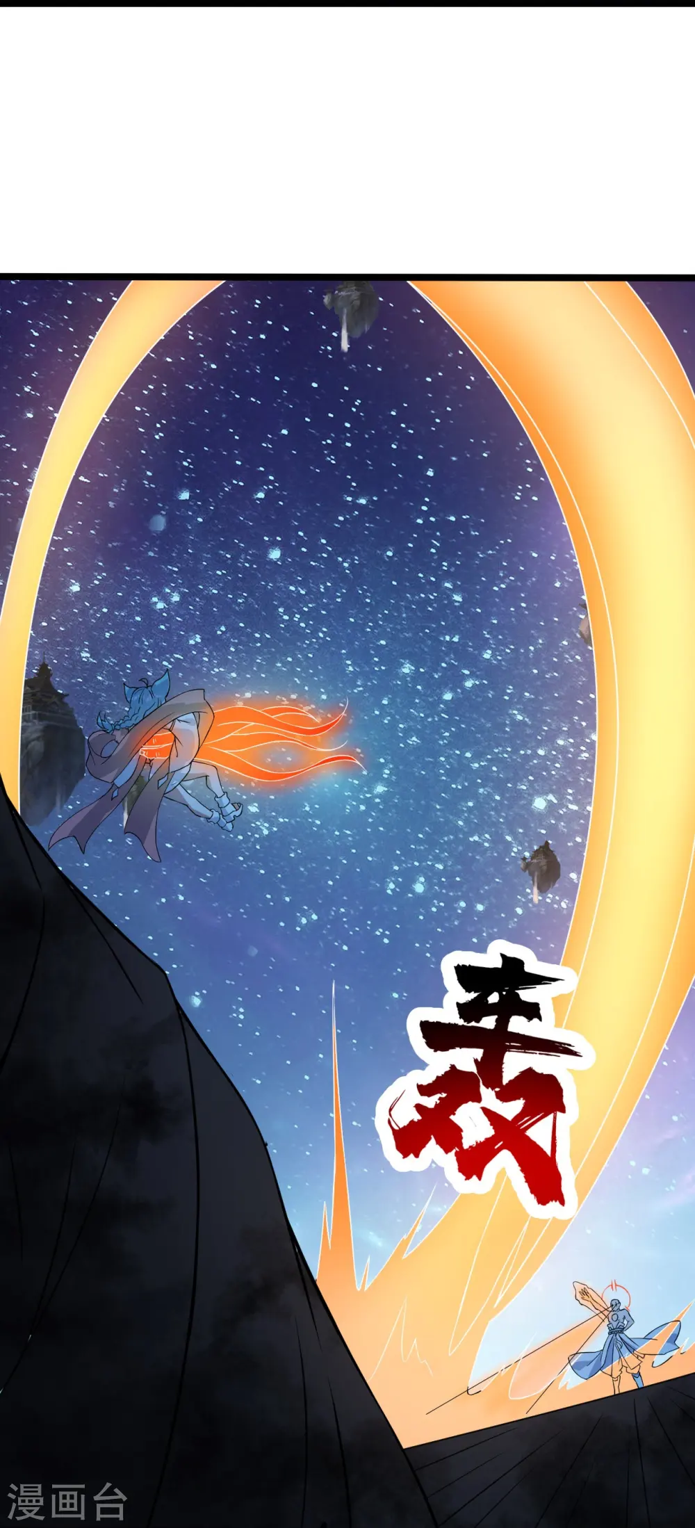 第258话 以命换命！ 第8页