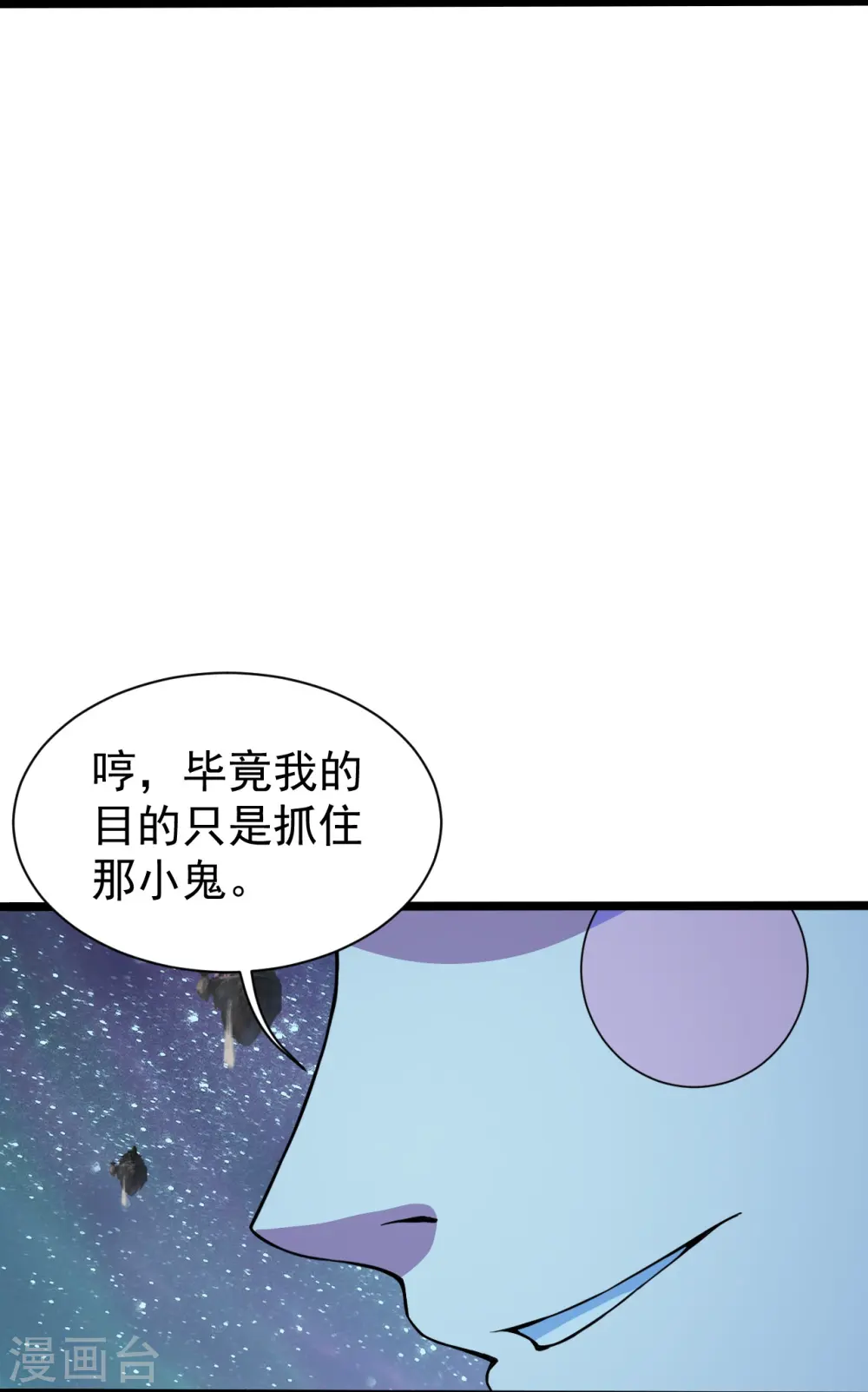 第258话 以命换命！ 第11页