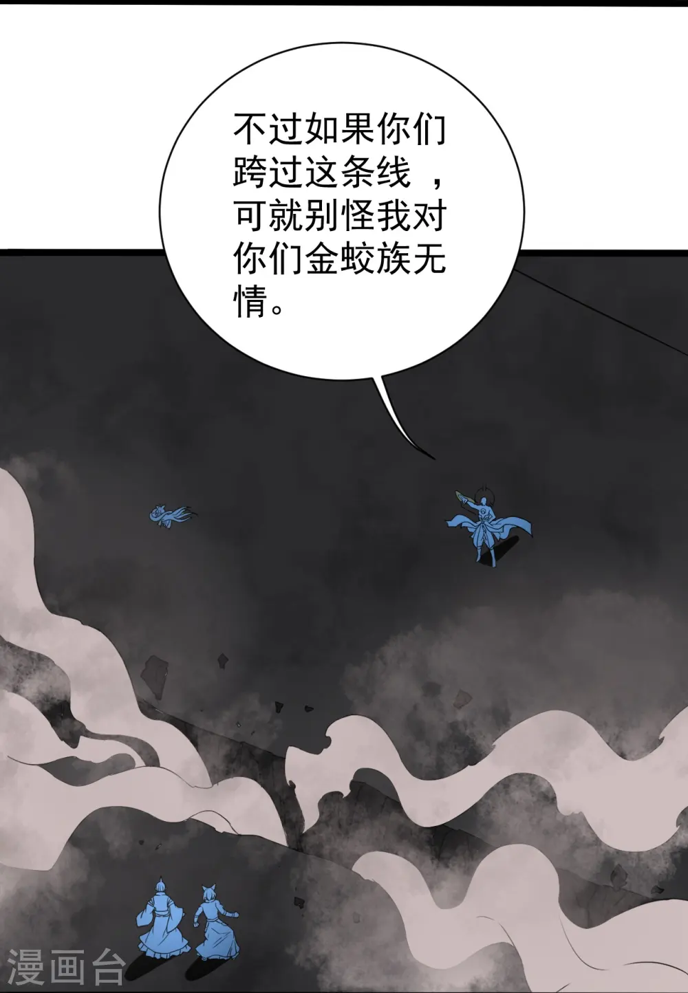 第258话 以命换命！ 第12页