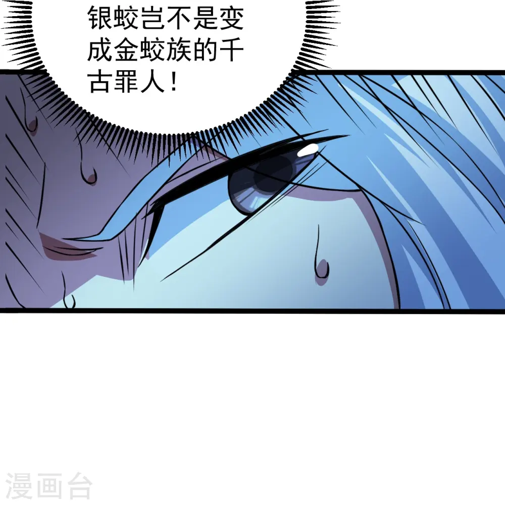 第258话 以命换命！ 第15页