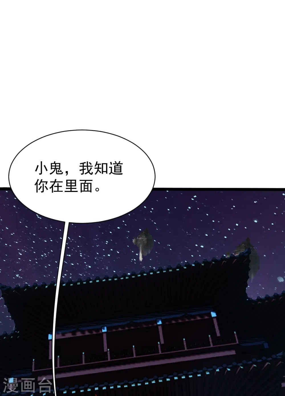 第258话 以命换命！ 第16页